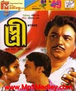 Stree 1972 song download